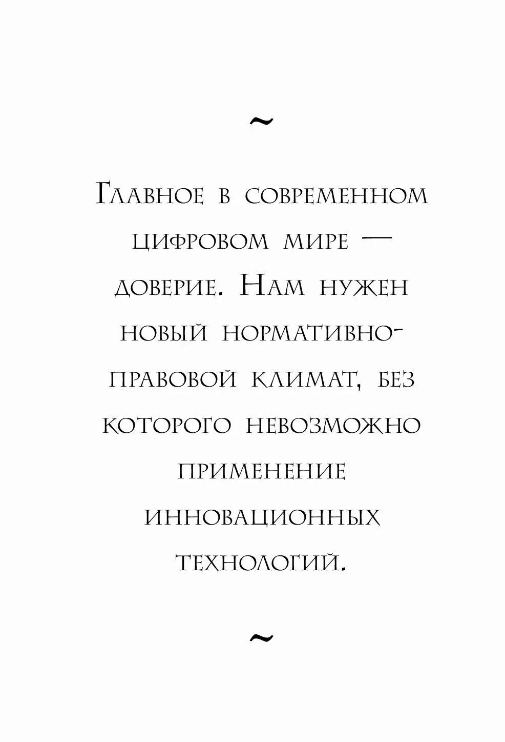 Книга шваба великая. 4 Промышленная революция книга.