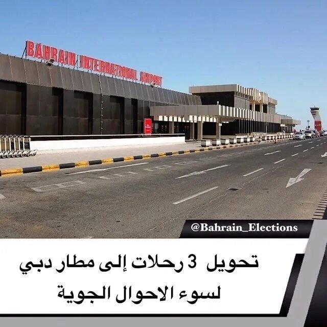 Аэропорт манама бахрейн. Бахрейн аэропорт. Бахрейн аэропорт. Бахрейн аэропорт. Мухаррак аэропорт.