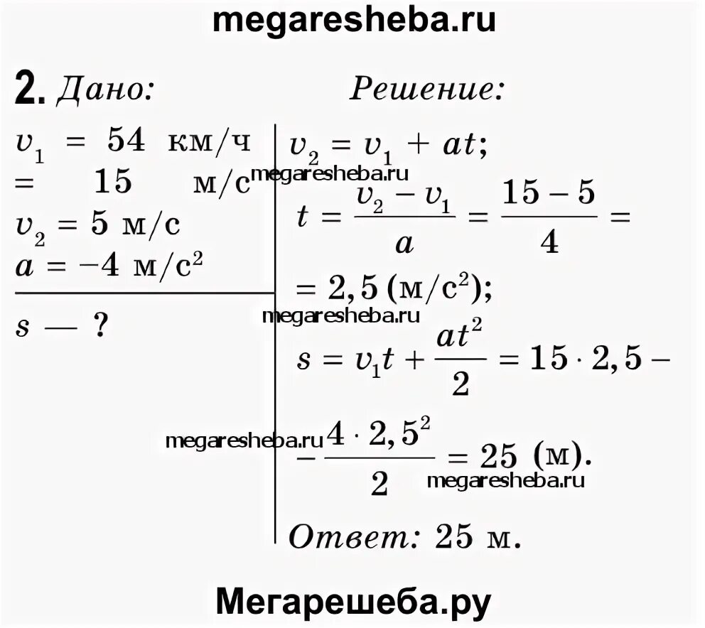 Упражнение 7 физика 10 класс