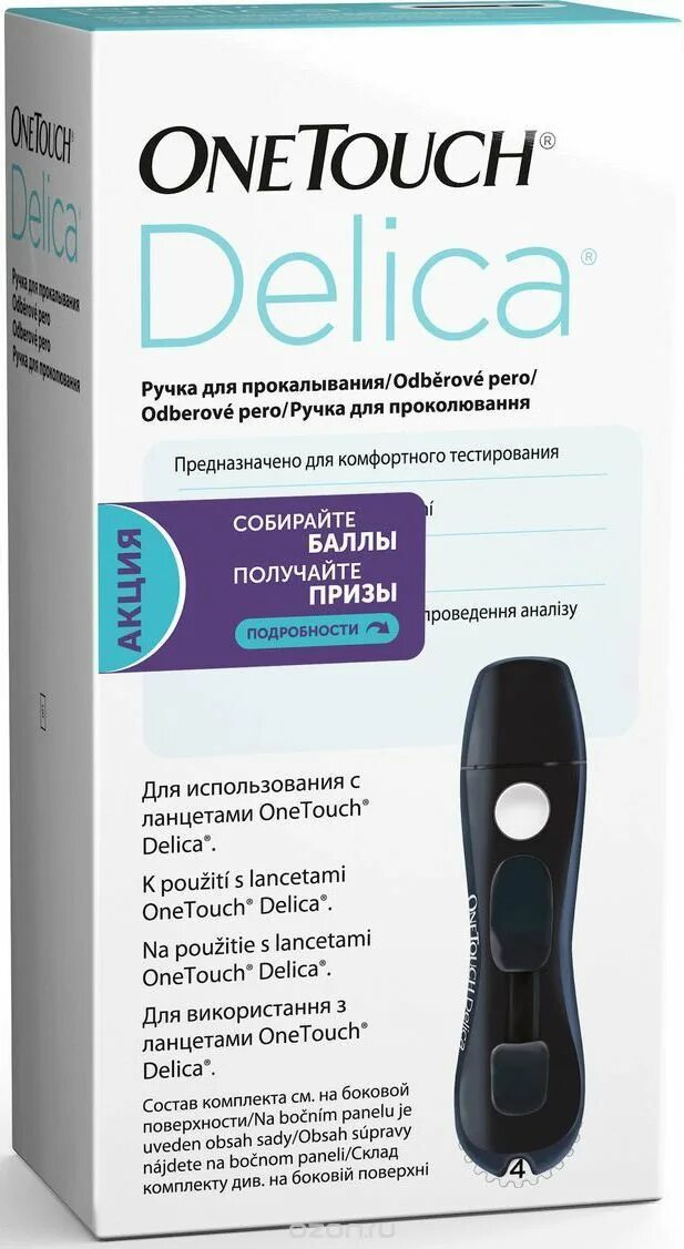 Onetouch delica. One Touch Делика ручка-прокалыватель. One Touch Delica ручка для прокалывания. Ручка уан тач Делика. Ланцет Ван тач one Touch.