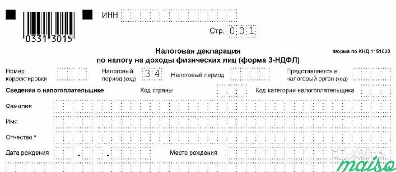 Налоговая декларация по НДФЛ (форма 3-НДФЛ). Налоговая декларация по налогу на доходы физических лиц 3 НДФЛ. Налоговая декларация форма 3 НДФЛ заполненный. Декларация по форме 3-НДФЛ образец.