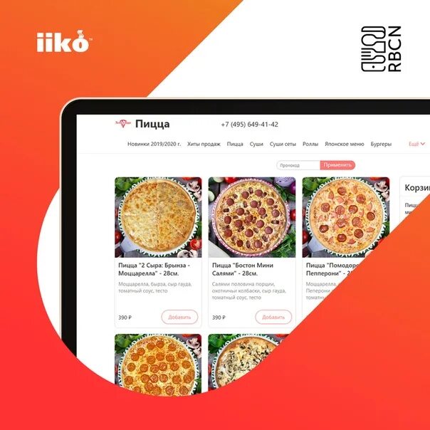 Iiko программа для ресторанов undefined. Автоматизация общепита iiko. Iiko программа. Автоматизация ресторана iiko. Iiko доставка.