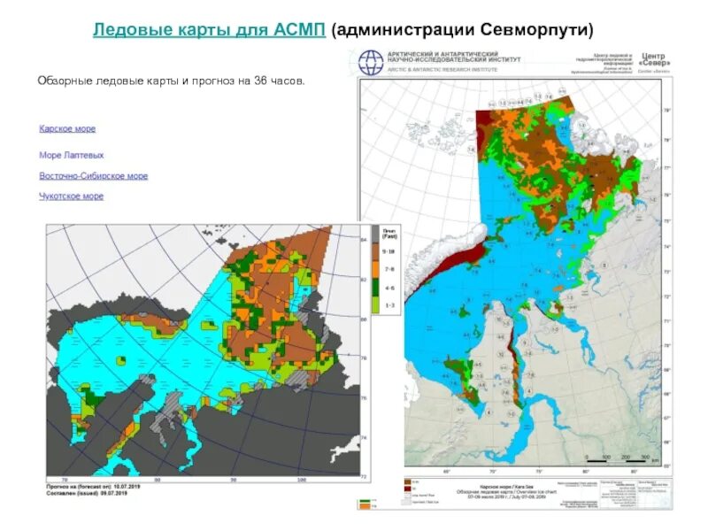 Ледовые карты