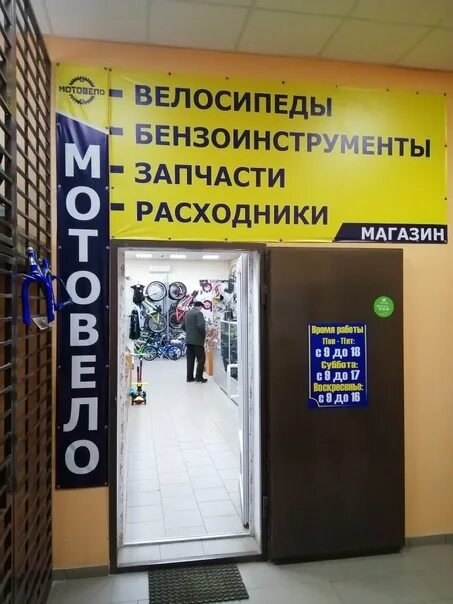 Мотовело, ул. Первомайская, 77, Novomoskovsk, Тульская обл., Russia, 301664