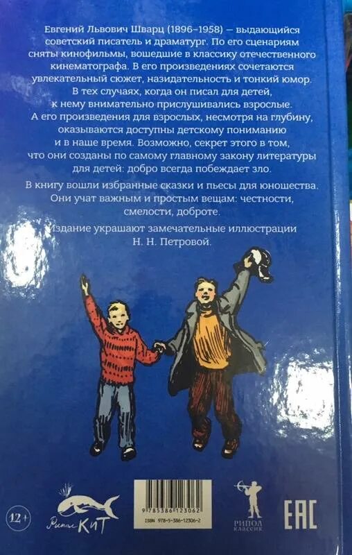 Фразеологизмы из сказки о потерянном времени. Фразеологизм о потерянном времени. Пословицы и поговорки в сказке о потерянном времени. Терять время фразеологизм. Пословицы из сказки о потерянном времени.