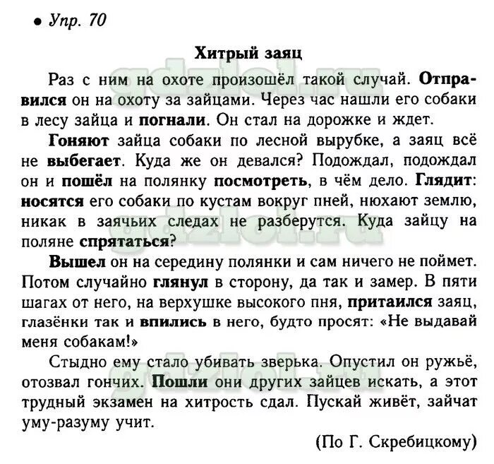 Текст изложения времена меняются. Изложение 5 класс. Изложение для пятого класса. Изложение 5 класс по русскому. Изложение 6 класс.