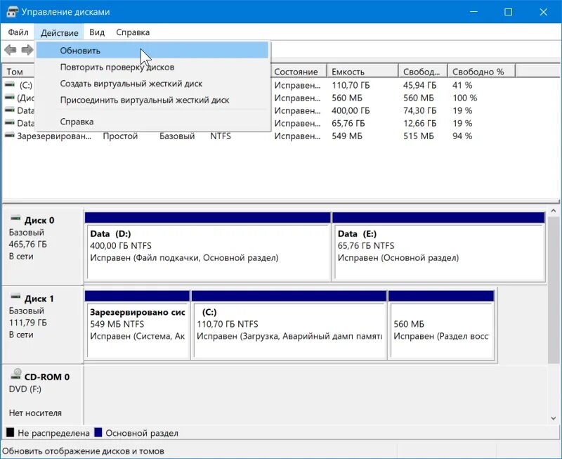 Управление жесткими дисками windows 10. Локальный жесткий диск виндовс 10. софт раздел жёсткого диска windows 10. управление дисками windows 10. управление жесткими дисками в windows 10.
