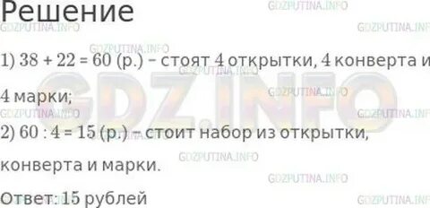 Одна открытка 2 одинаковых конверта