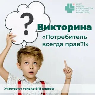 Гигиены и эпидемиологии уфа