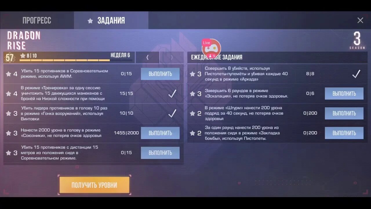 Как выполнять задания в standoff 2. Задание в стендофф 2. задания standoff 2. все задания в стандофф 2. задания ежедневные в стандофф.