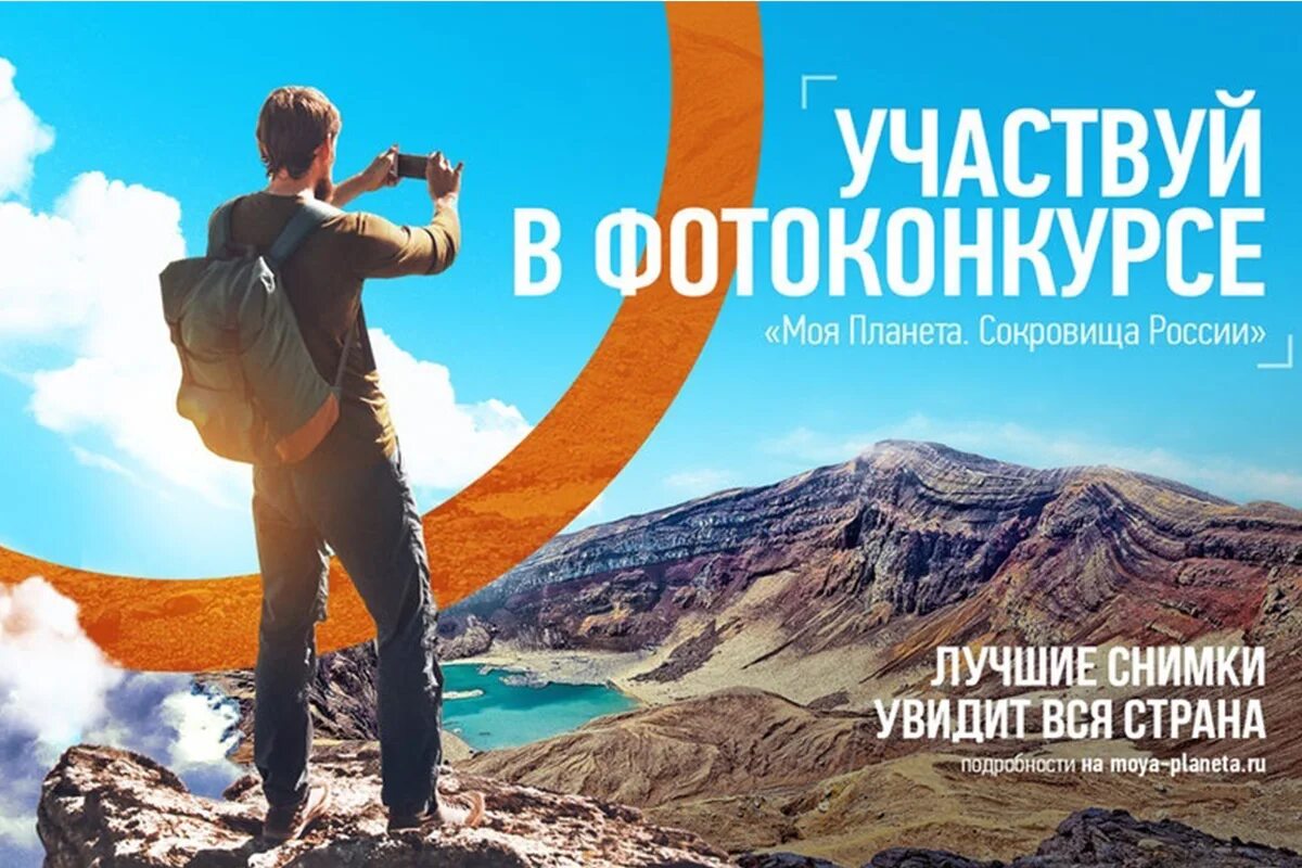 Моя планета музыка. Моя планета. телеканал моя планета. моя планета 2012. путешественник с канала моя планета.