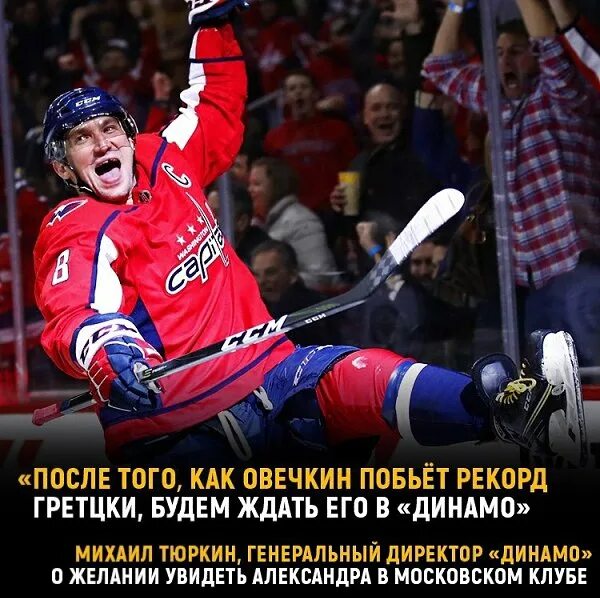 Сколько голов до рекорда гретцки осталось. Сколько голов до рекорда гретцки осталось. Сколько овечкину до рекорда гретцки. Рекорд гретцки в нхл и овечкин. Овечкин нхл вашингтон кэпиталз.