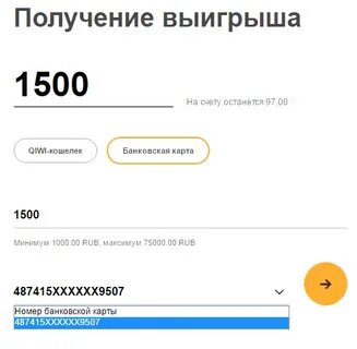Счет 1500