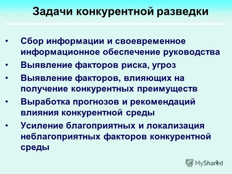Рекомендованное влияние