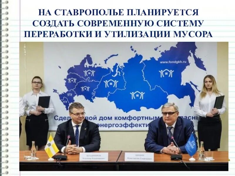 Фонд жкх. Государственная корпорация «фонд содействия реформированию жкх». Жкх гусев. Фонд жкх здание. Фонд содействия реформированию жилищно-коммунального хозяйства.