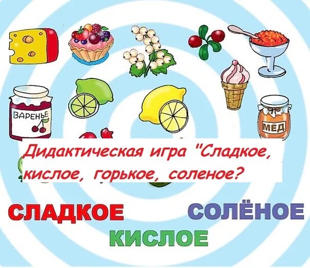 Что может быть кислым