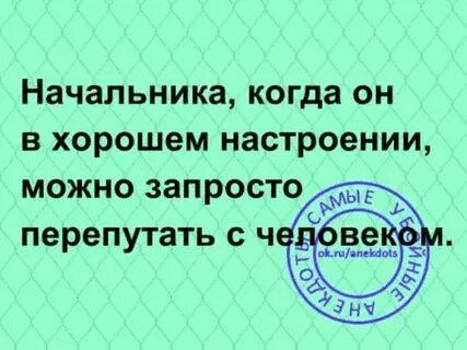 Перепутал человека с другим