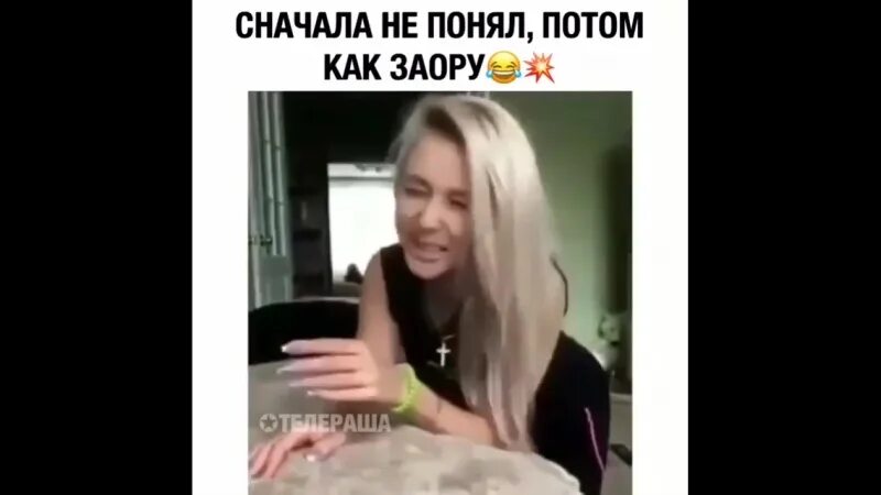 Сначала как не понял а потом как понял. Я сначала не понял а потом как понял. Сначала не понял. Сначала ничего не понял потом тоже ничего. Сначала я.