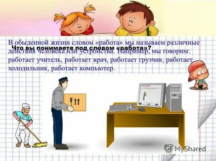Обыденное место это