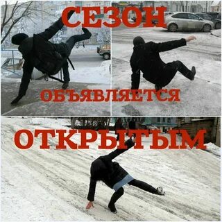 Гололед смешные картинки