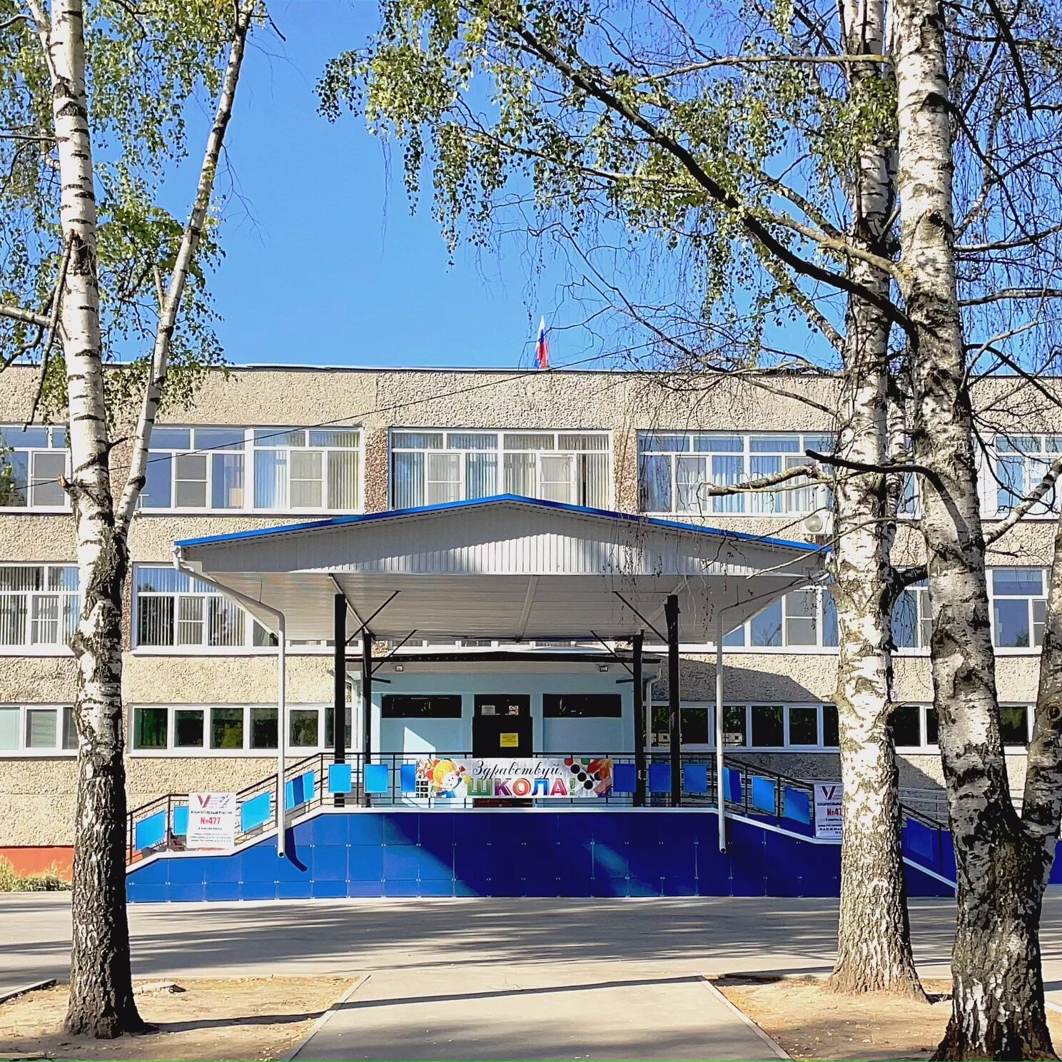Гимназия № 1543 - Тропарёво-Никулино - ул. 26ти Бакинских Комиссаров, 3к5