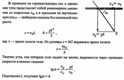 С башни в горизонтальном направлении. Дальность полёта тела брошенного в горизонтальном направлении. Дальность полёта тела брошенного горизонтально. Дальность полета тела брошенного с высоты. Дальность полета брошенного в горизонтальном направлении.