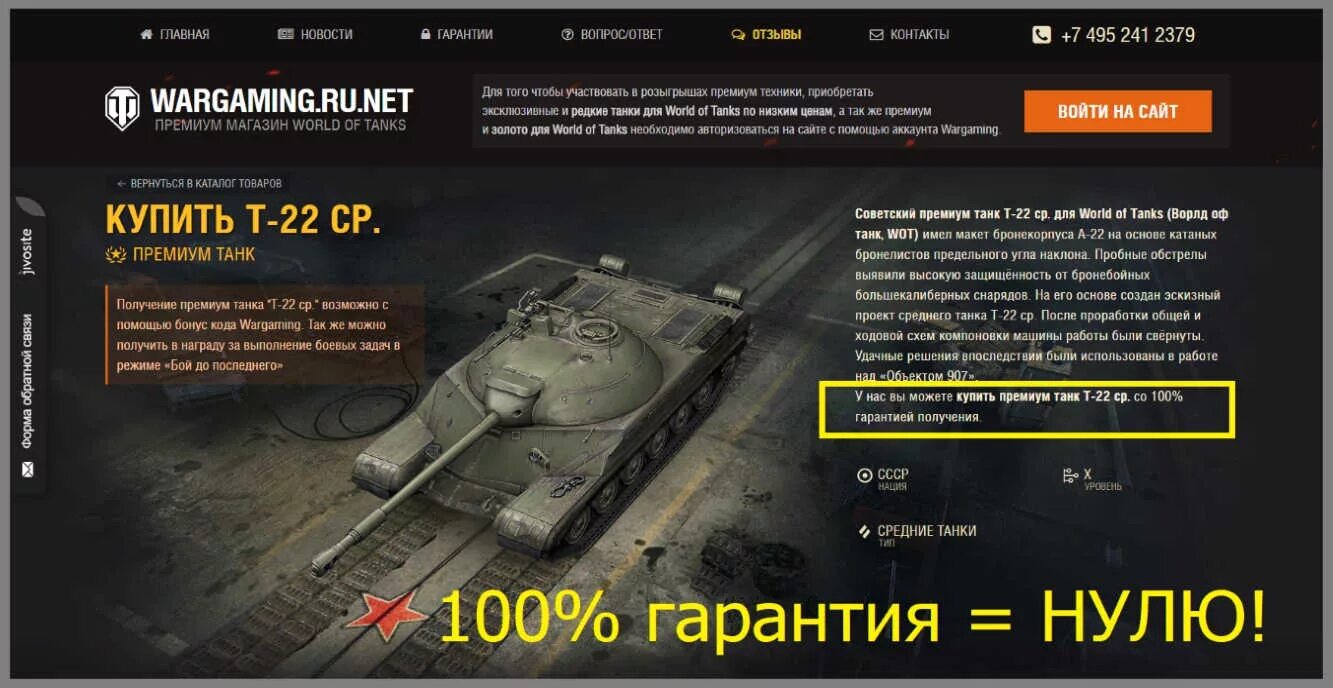 World of tanks eu коды. Ворлд оф танк премиум танки. Магазин техники ворд оф танк. Танки премиум магазин WOT. Мир танков премиум танк.