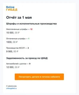 Цкад проверка задолженностей по номеру машины