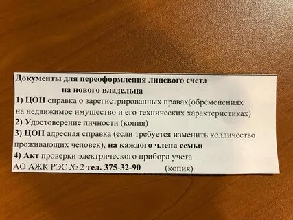 Переоформить квартиру через нотариуса