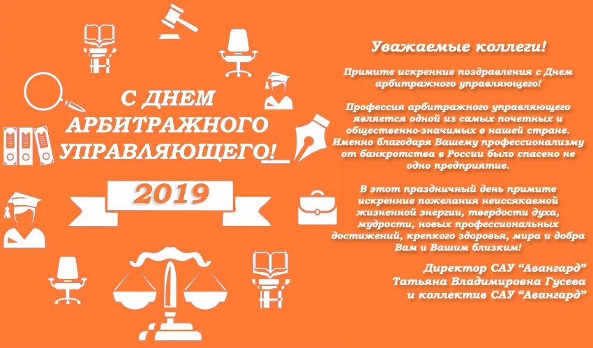 Как стать конкурсным управляющим