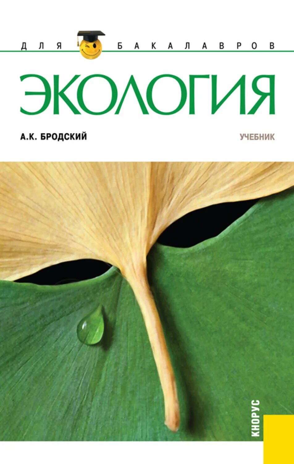 Ecology book. Книги про экологию. Обложки книг по экологии. Детские книги по экологии. Книжки про экологию.