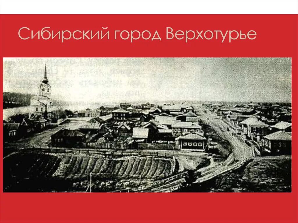 Тобольск описание города. Функции города красноярск. Основание города тобольск. Образовании сибирских городов. Образовании сибирских городов.