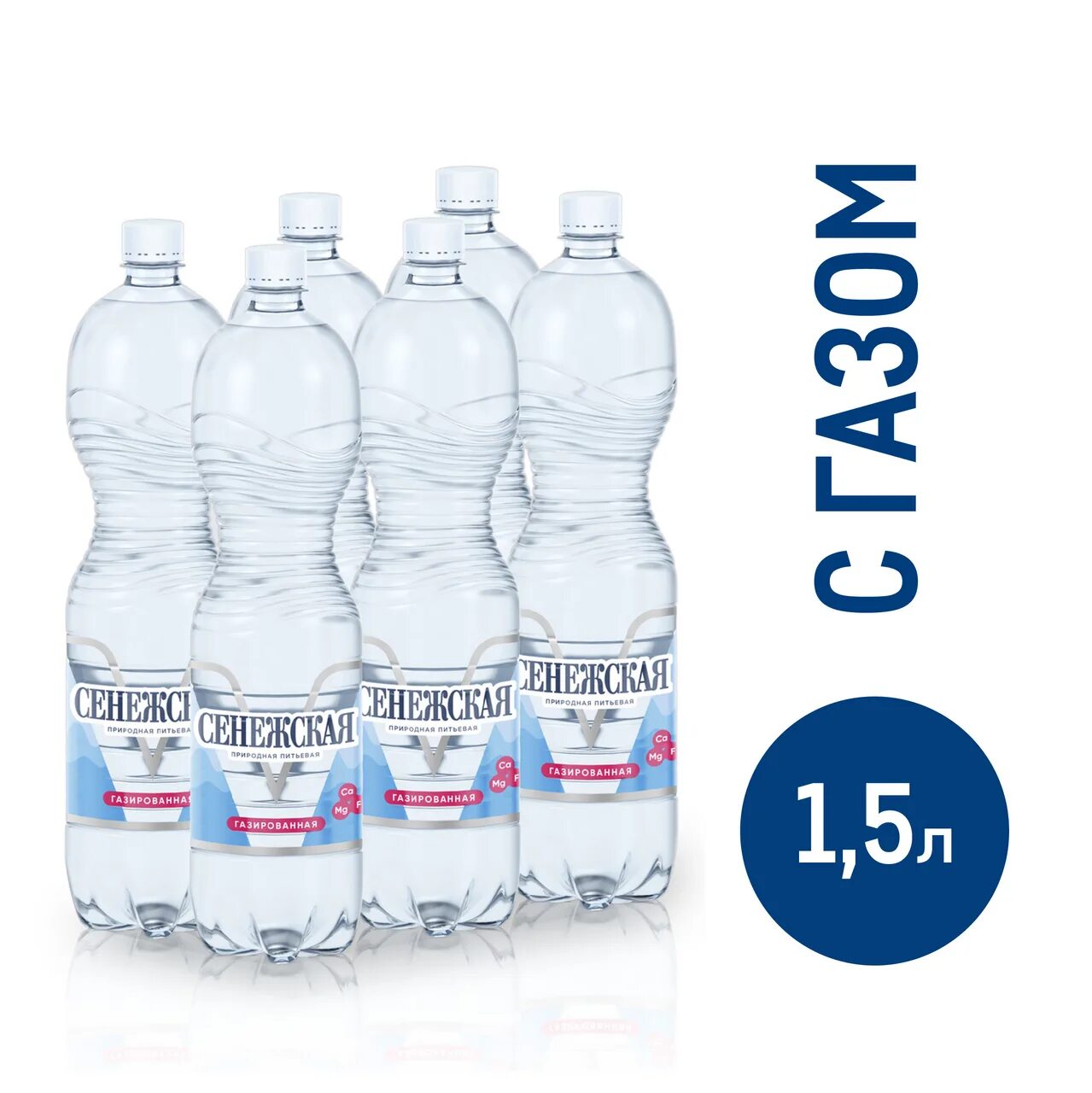 Вода сенежская 1. Вода минеральная сенежская газированная, пэт, 1. Сенежская газированная 1. 5. Вода минеральная сенежская газированная, пэт, 1.