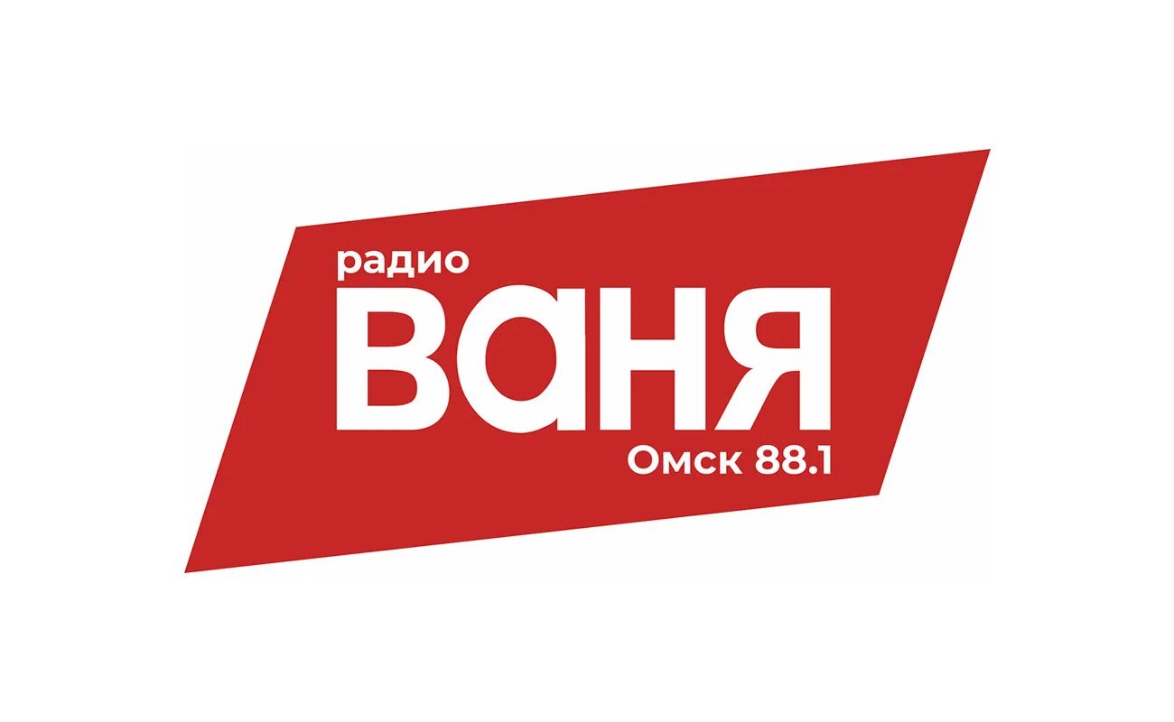 Радио ваня. Пивоварова радио ваня. Радио дядя ваня. Радио ваня. Логотипы радиостанций ваня.