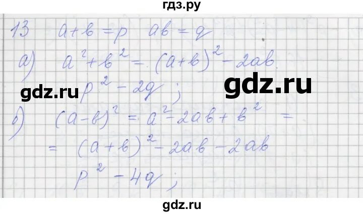 7 класс 29 30 параграф. Биология параграф 30. 7 класс 29 30 параграф. Биология 8 класс параграф 30. 29 параграф история росси.