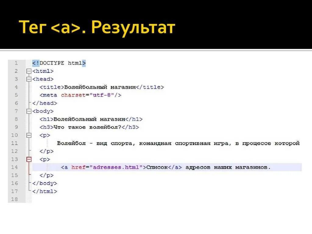 Создание HTML. Примеры тегов с атрибутами