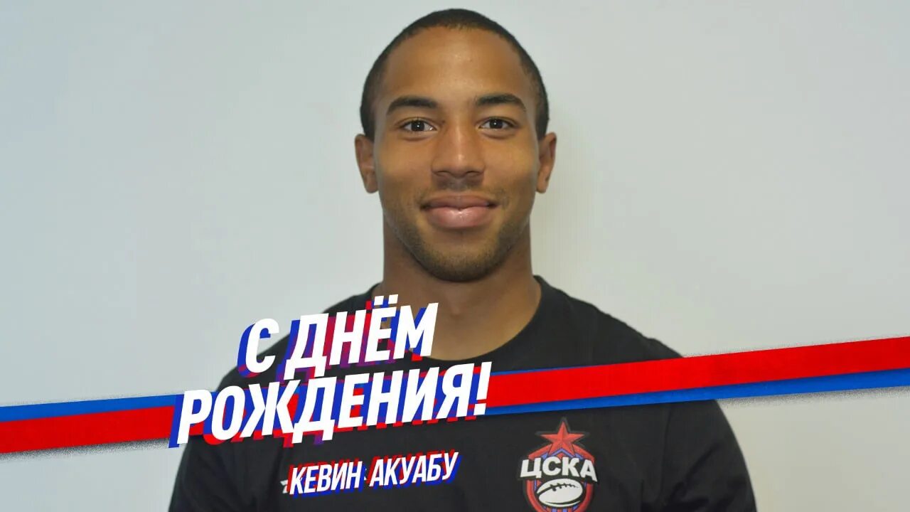 День драфта. День кевина. День кевина. День кевина. Кевин дэй арт.