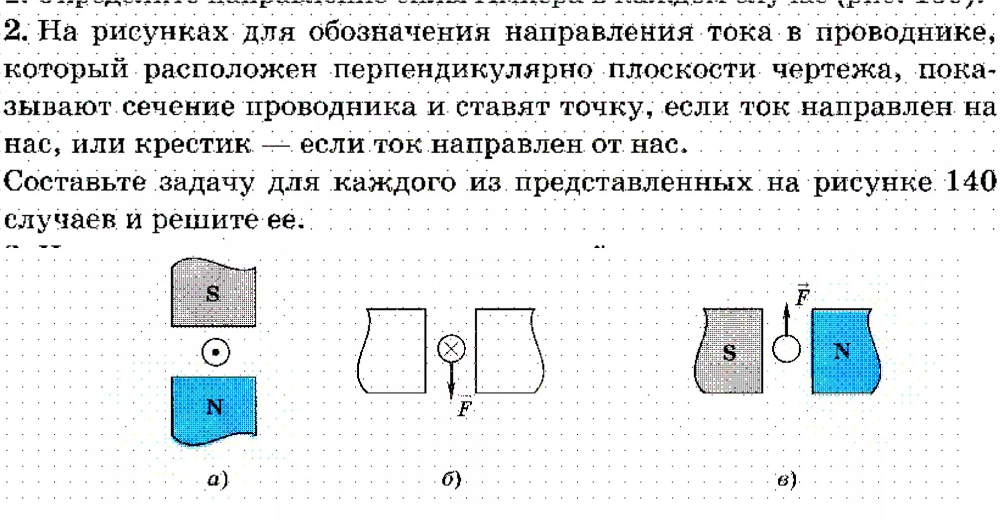 Направление тока в проводнике обозначают. Обозначение направления тока. Как обозначается направление тока в проводнике. Условное обозначение направления тока в проводнике. За направление тока в проводнике условно принято