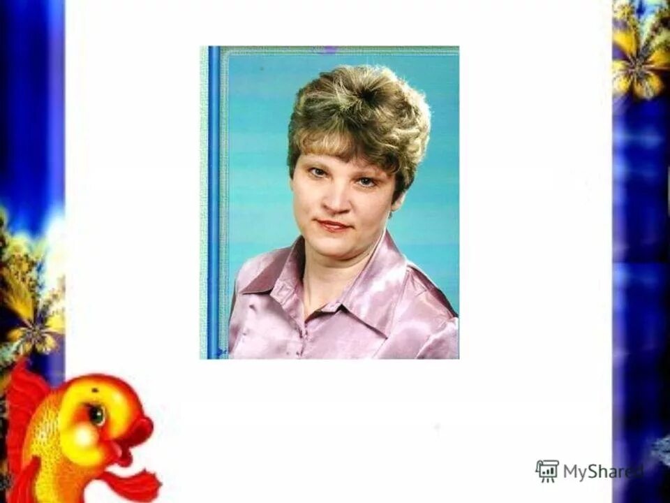 имена учителей. имена учителей. фамилии учителей. имена учителей школы. необычные имена учителей.