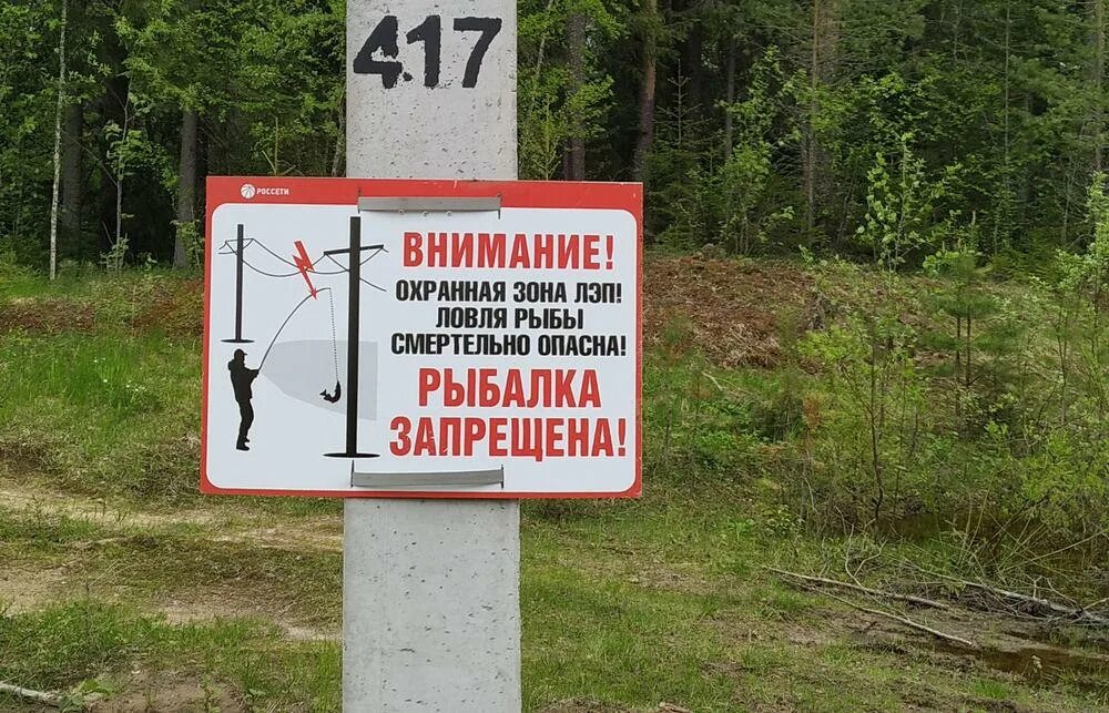 Запрет на рыбалку. Рыбалка вблизи лэп смертельно. Запрещается рыболовство. Запрет на рыбалку воронеж. Карта запрета ловли калининградская обл.