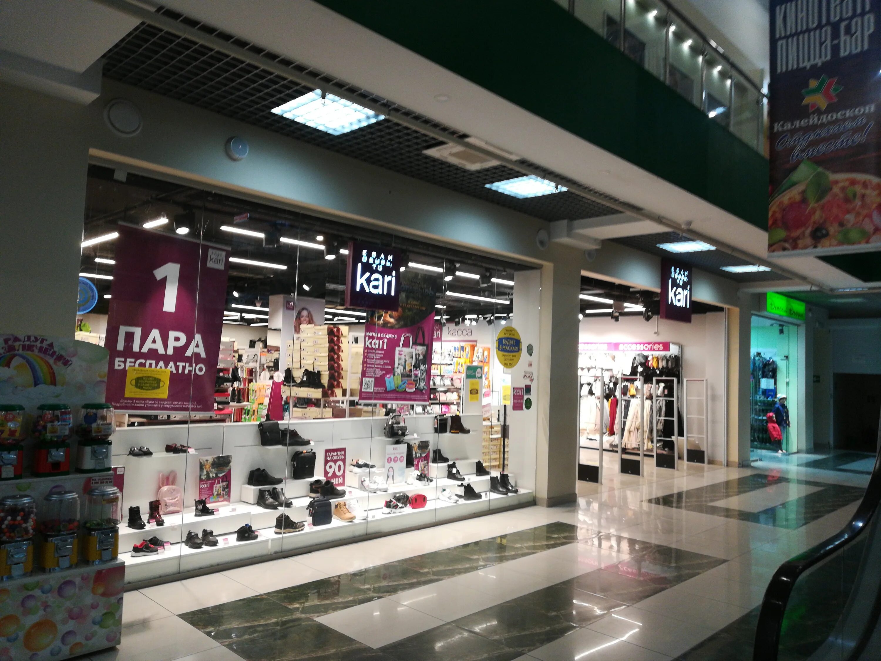 кари ленинск-кузнецкий женская обувь. ко420hw-1 сапоги зимние карри женские. кари волгодонск. кари новошахтинск. кари магазин акции.