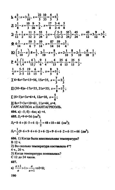 Решебник математика сборник 11 класс