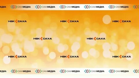 Нвк саха