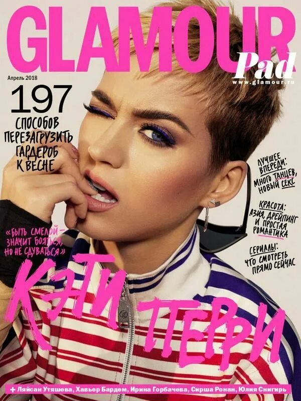 Rihanna magazine. Журналы гламурные стопка. Журналы гламур читать. Гламурный журнал обложка. Журнал гламур.