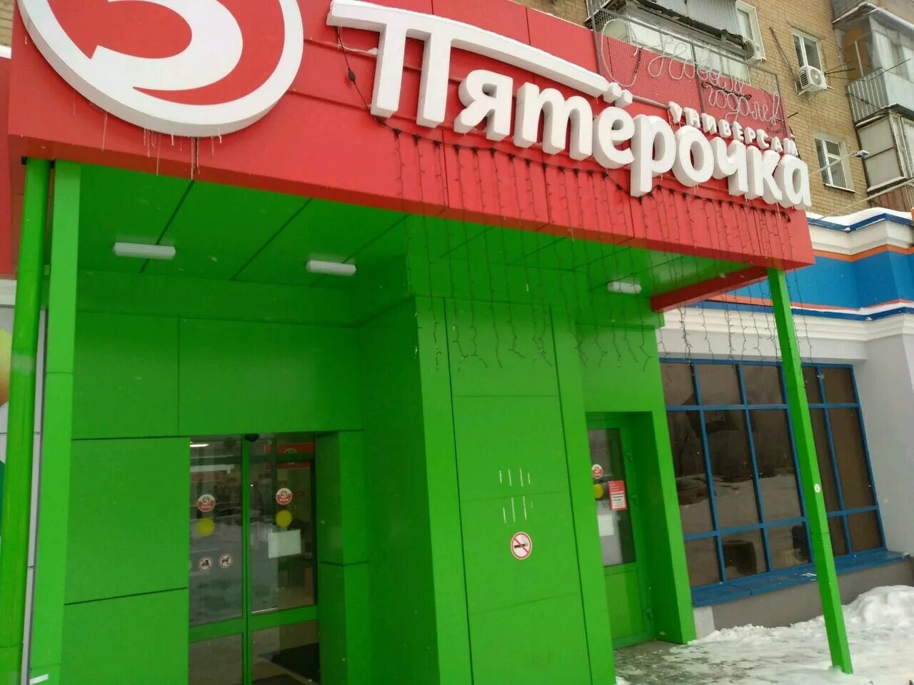 магазин пятерочка оренбург. работа магазин пятерочка оренбург. работа магазин пятерочка оренбург. работа магазин пятерочка оренбург. оренбург улица сергея лазо 10.