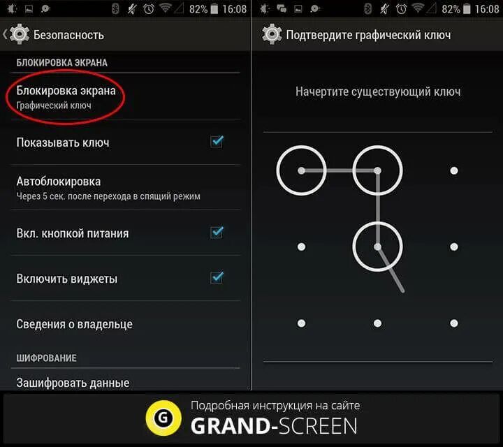 Графический ключ варианты разблокировки на телефоне андроид. Блокировка графический ключ с андроида самсунг. Варианты блокировки графического ключа на телефоне самсунг. Сбросить графический ключ андроид. Пароли сайтов андроид