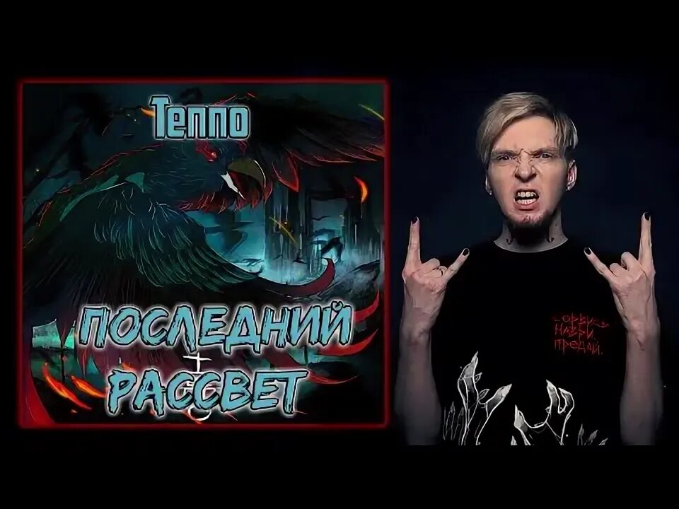 Теппо исполнитель. Теппо фото. Голоса теппо. Теппо голоса. Голоса теппо.