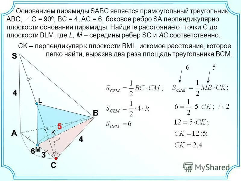 Пирамиды является. Боковое ребро sa перпендикулярно. Ребро sa пирамиды SABC перпендикулярно плоскости АВС. Основанием пирамиды SABC. Пирамида с основанием прямоугольный треугольник.