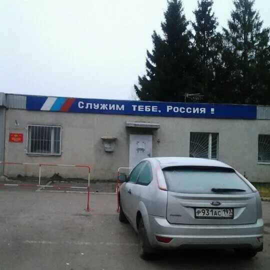 Чехов 2 вб. Чехов-2 кпп.