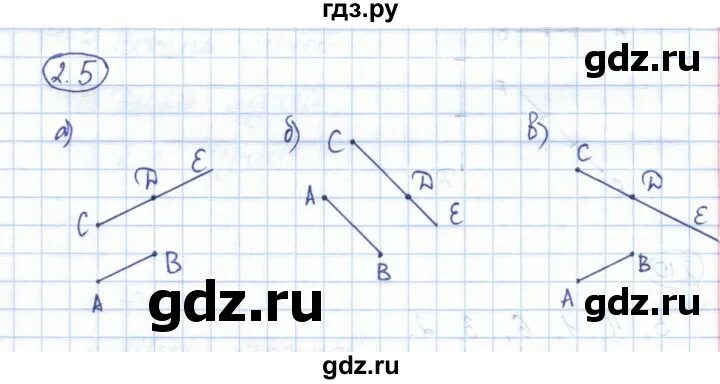 Математика 2 часть упражнение параграф 5